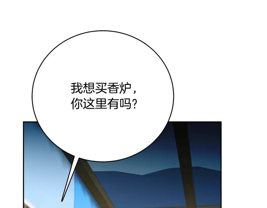 《破茧皇后》第069话 搭救卖花姑娘 第6页