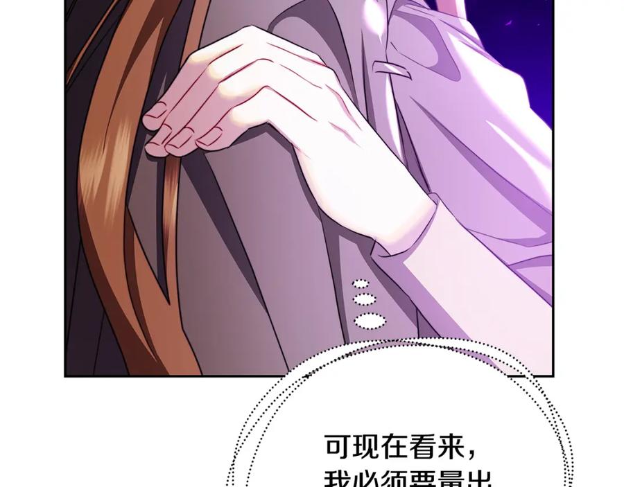 《破茧皇后》第069话 搭救卖花姑娘 第100页