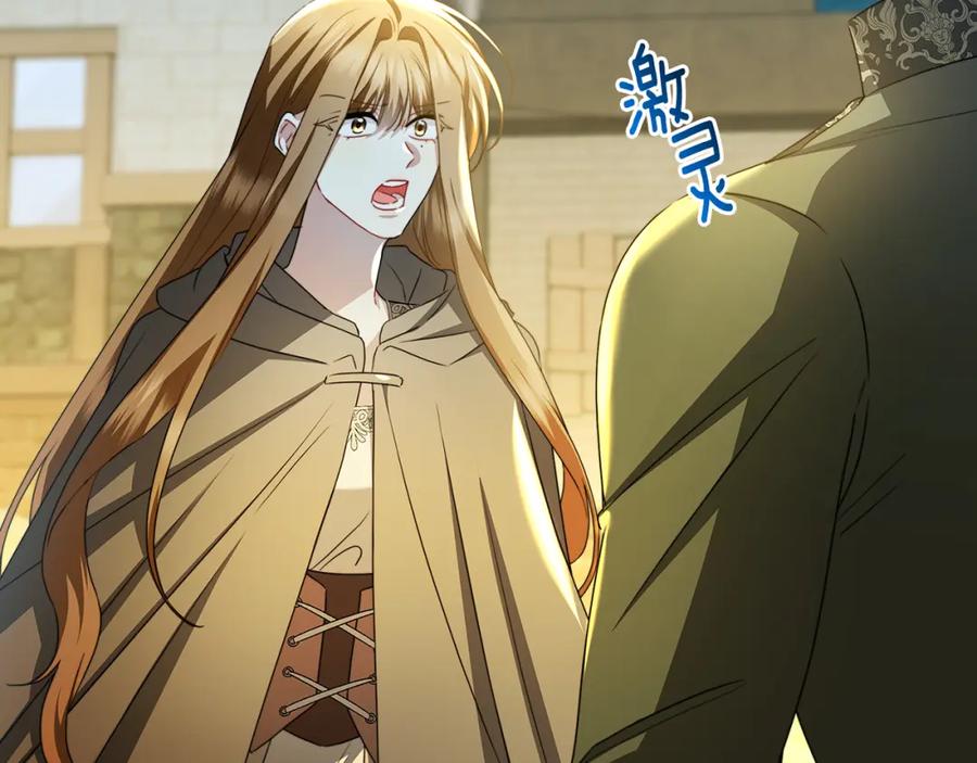 《破茧皇后》第069话 搭救卖花姑娘 第70页