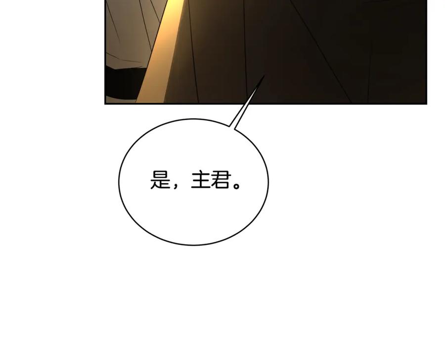 《破茧皇后》第069话 搭救卖花姑娘 第216页