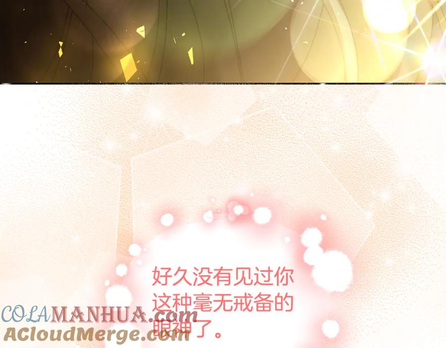 《破茧皇后》第069话 搭救卖花姑娘 第229页