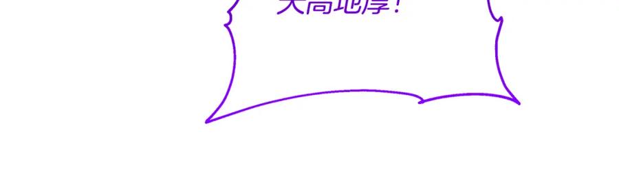 《破茧皇后》第069话 搭救卖花姑娘 第91页