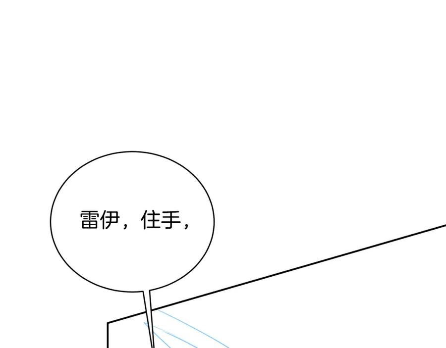 《破茧皇后》第069话 搭救卖花姑娘 第142页