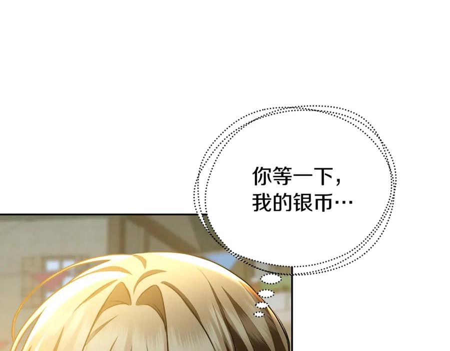 《破茧皇后》第069话 搭救卖花姑娘 第187页