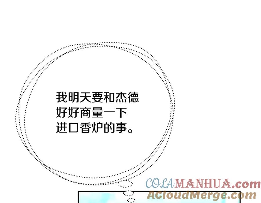 《破茧皇后》第069话 搭救卖花姑娘 第25页