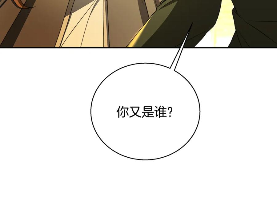 《破茧皇后》第069话 搭救卖花姑娘 第71页