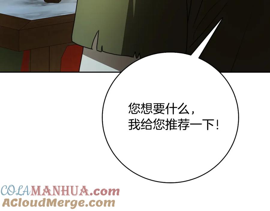 《破茧皇后》第069话 搭救卖花姑娘 第5页