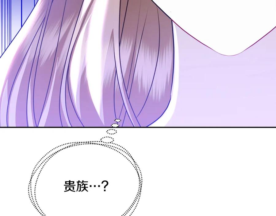 《破茧皇后》第069话 搭救卖花姑娘 第80页
