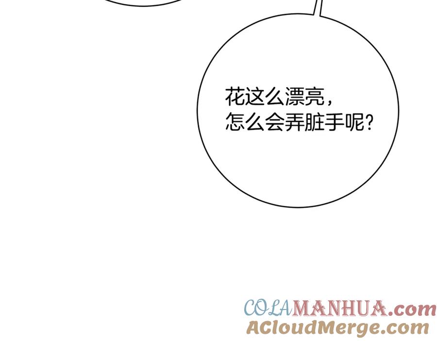 《破茧皇后》第069话 搭救卖花姑娘 第177页
