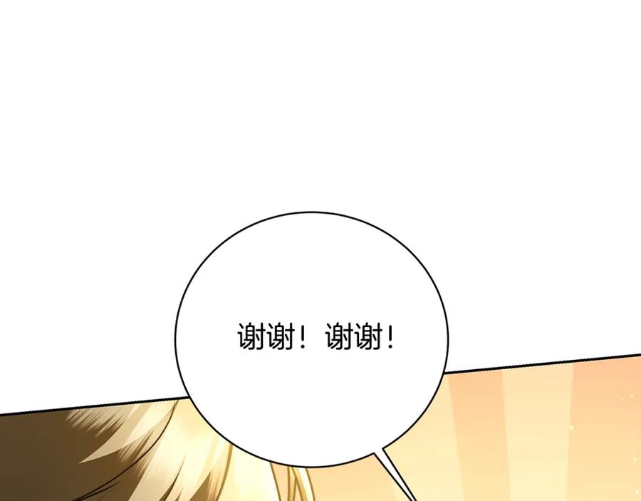 《破茧皇后》第069话 搭救卖花姑娘 第207页