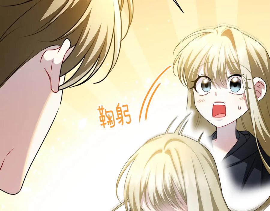 《破茧皇后》第069话 搭救卖花姑娘 第208页