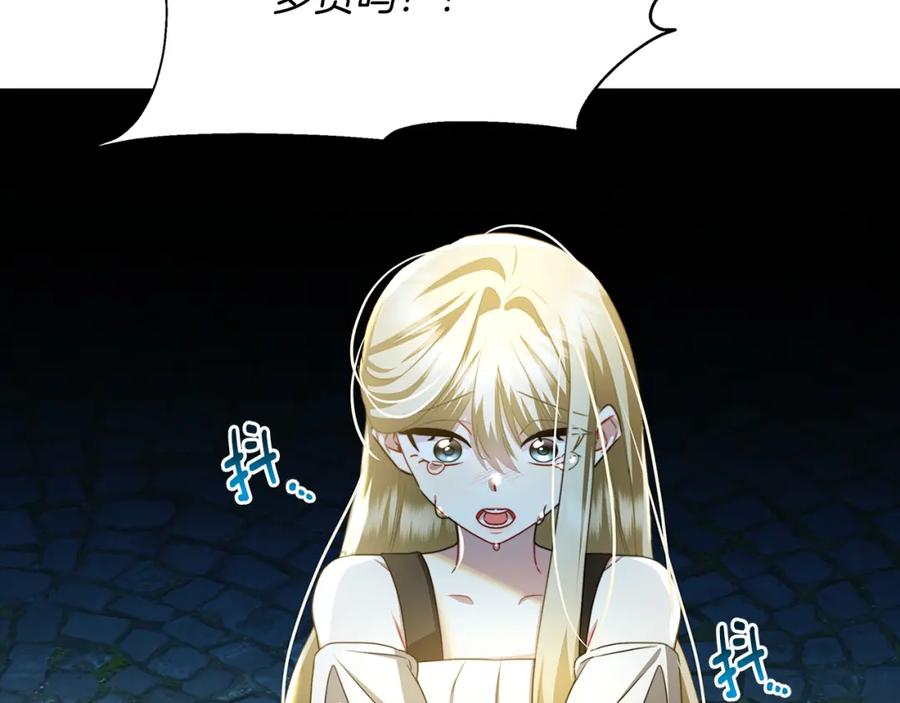 《破茧皇后》第069话 搭救卖花姑娘 第58页