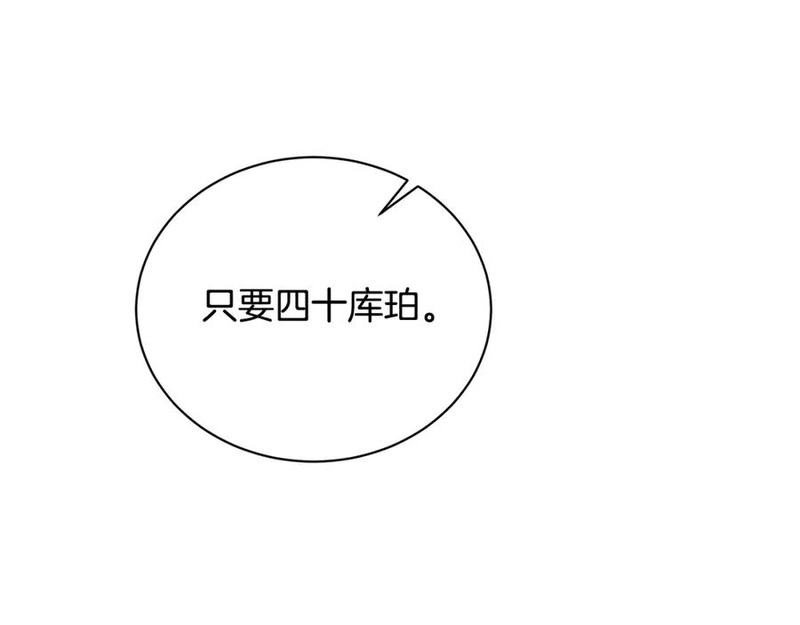 《破茧皇后》第069话 搭救卖花姑娘 第28页