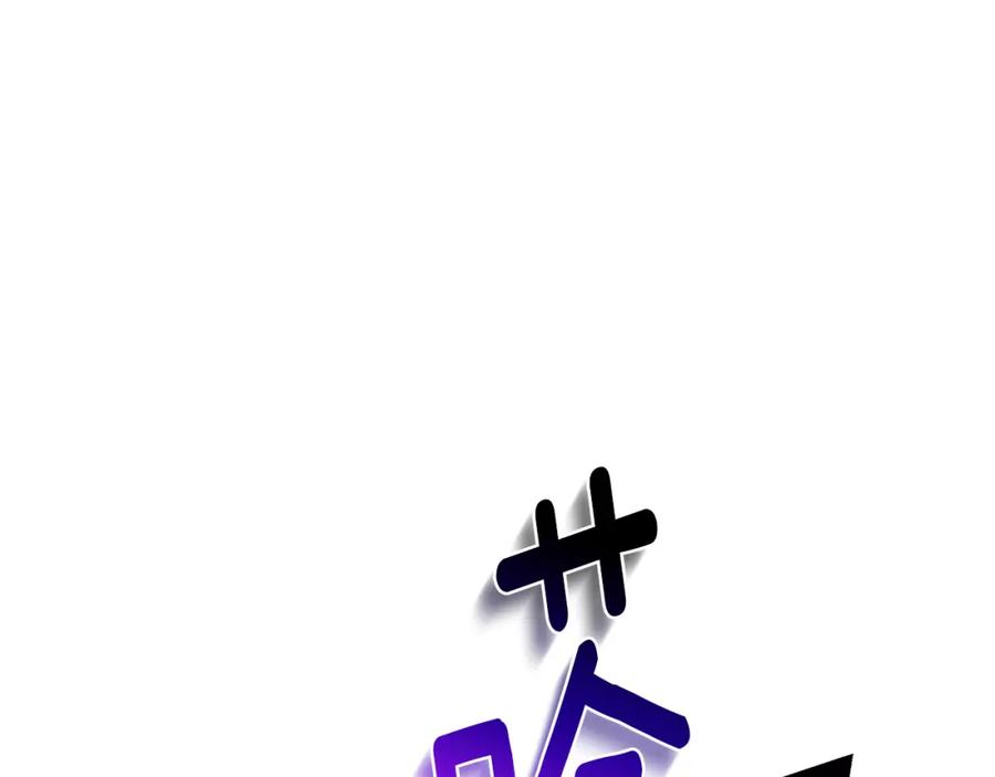 《破茧皇后》第069话 搭救卖花姑娘 第112页