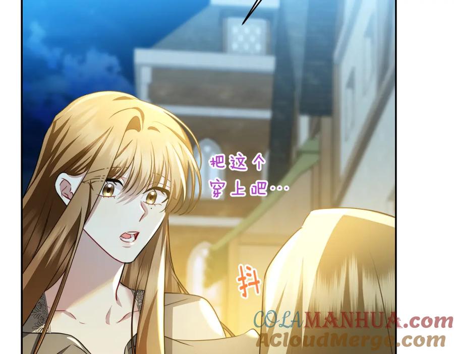 《破茧皇后》第069话 搭救卖花姑娘 第157页