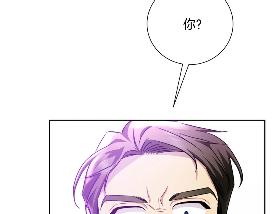 《破茧皇后》第069话 搭救卖花姑娘 第88页