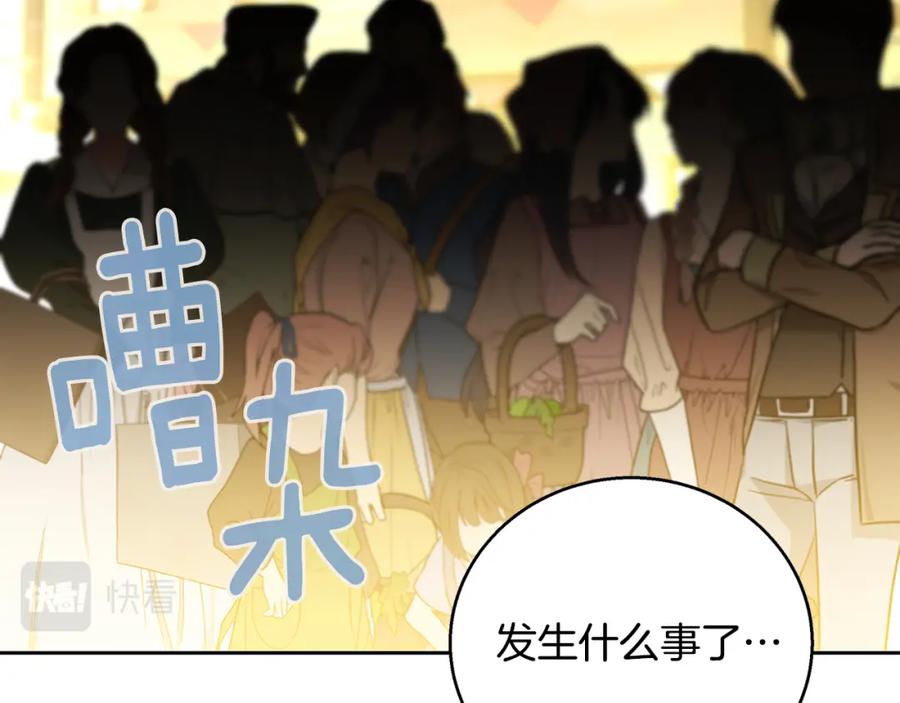 《破茧皇后》第069话 搭救卖花姑娘 第51页