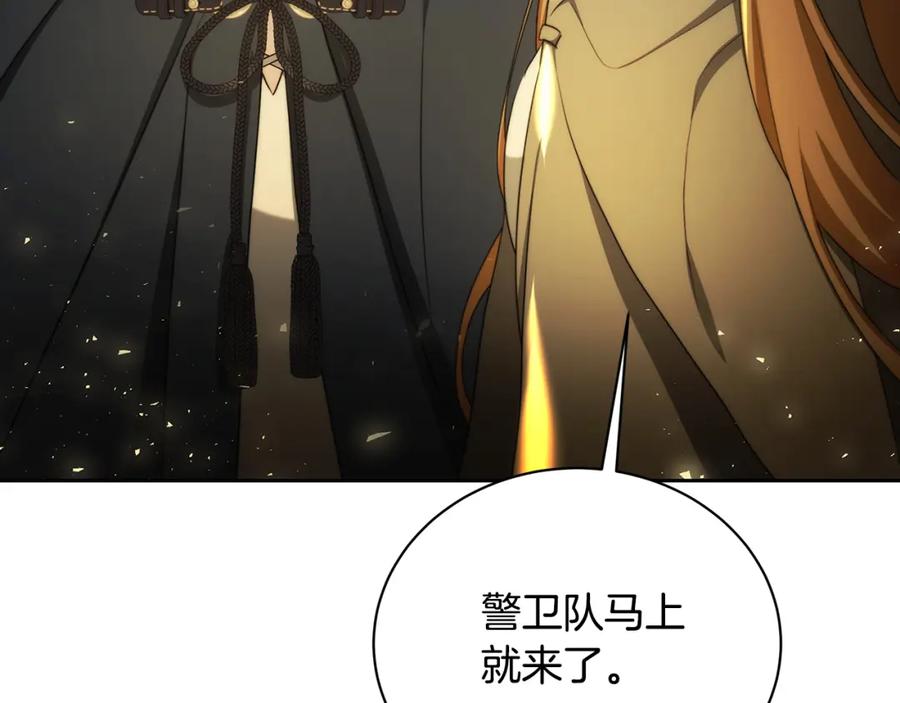 《破茧皇后》第069话 搭救卖花姑娘 第146页