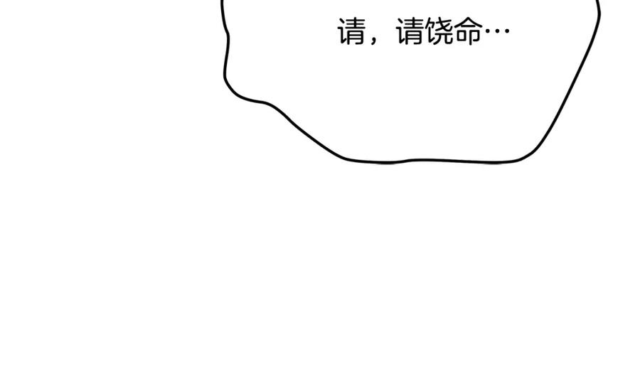 《破茧皇后》第069话 搭救卖花姑娘 第135页