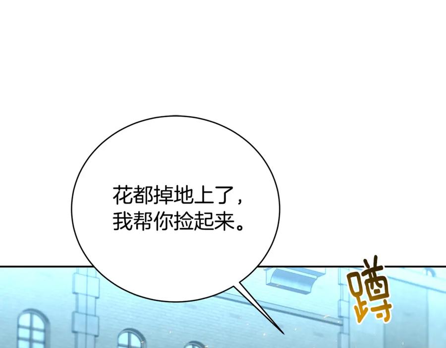 《破茧皇后》第069话 搭救卖花姑娘 第174页