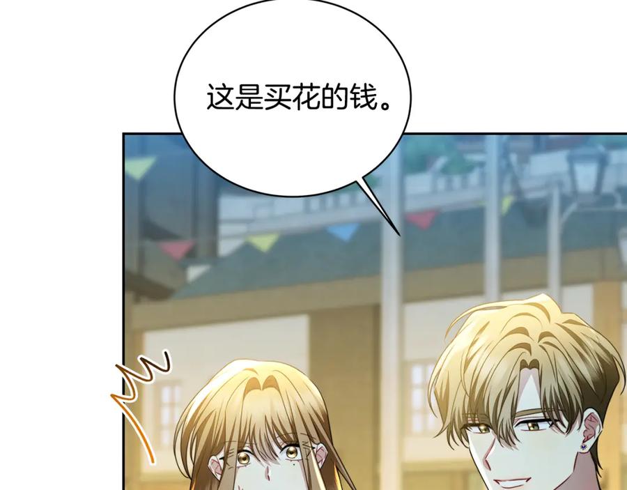《破茧皇后》第069话 搭救卖花姑娘 第190页