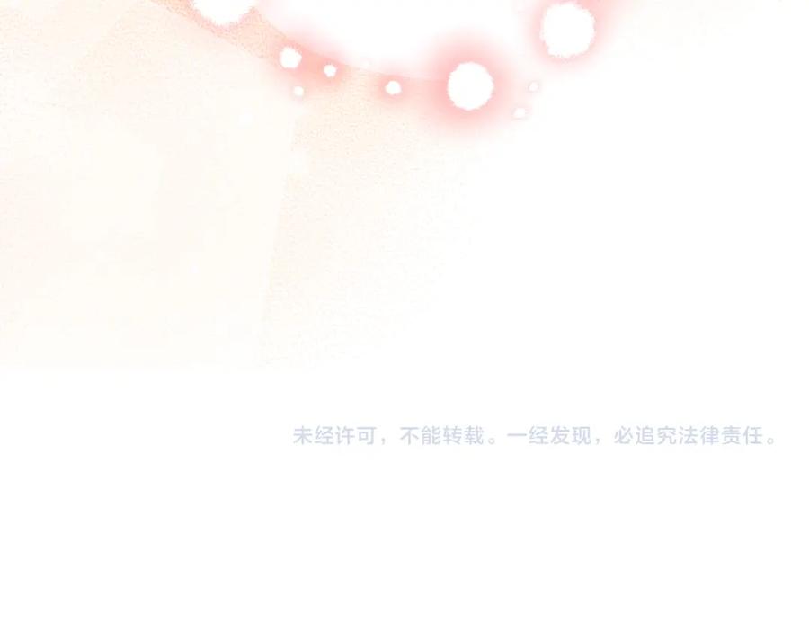 《破茧皇后》第069话 搭救卖花姑娘 第230页