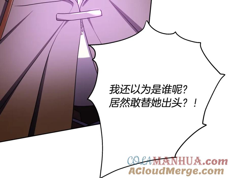 《破茧皇后》第069话 搭救卖花姑娘 第77页