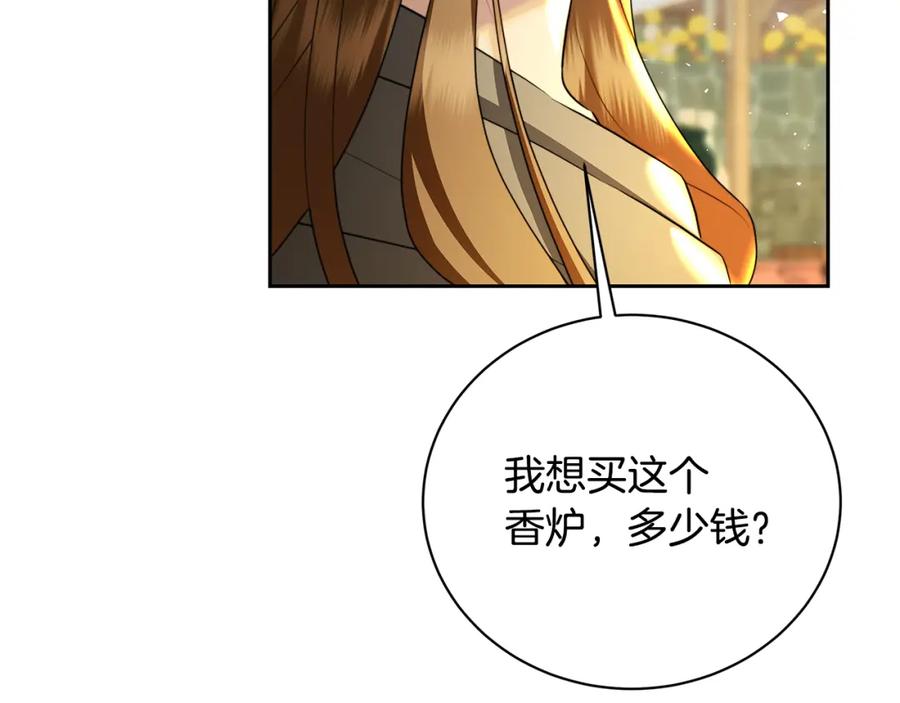 《破茧皇后》第069话 搭救卖花姑娘 第27页