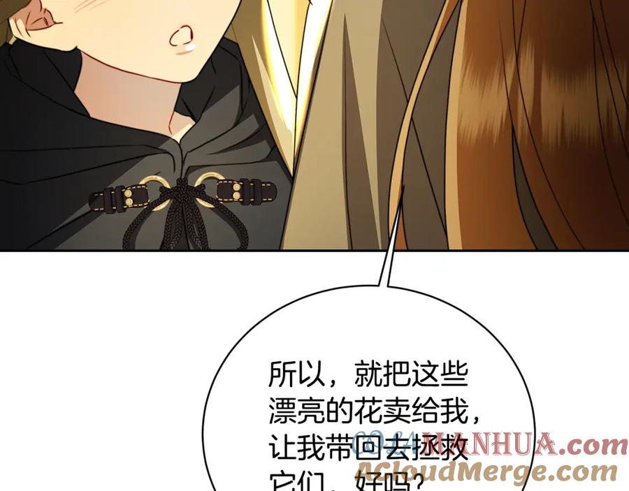 《破茧皇后》第069话 搭救卖花姑娘 第185页