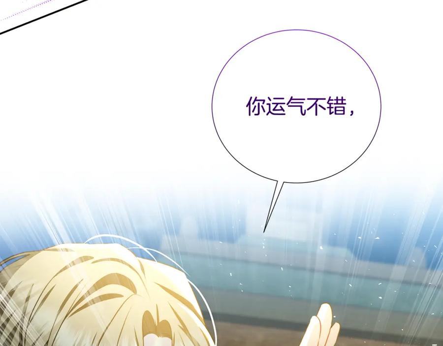 《破茧皇后》第069话 搭救卖花姑娘 第114页