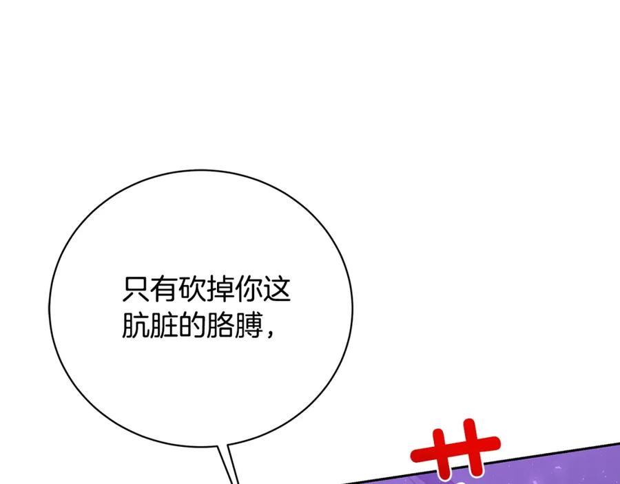 《破茧皇后》第069话 搭救卖花姑娘 第139页