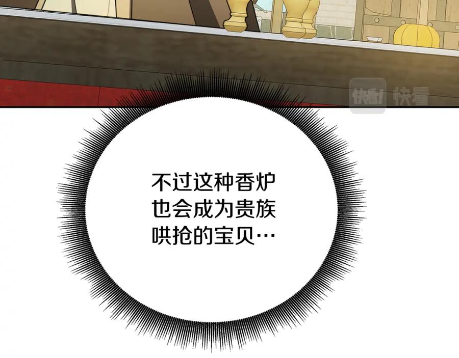 《破茧皇后》第069话 搭救卖花姑娘 第24页