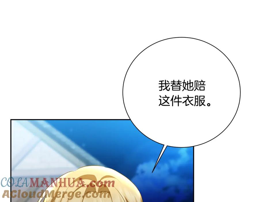 《破茧皇后》第069话 搭救卖花姑娘 第85页