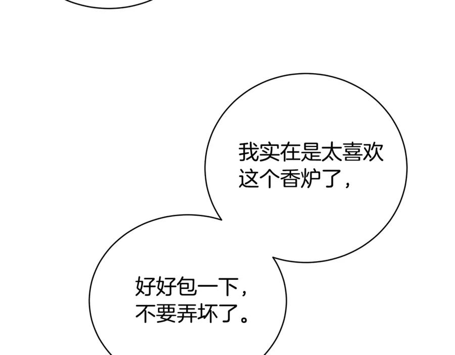《破茧皇后》第069话 搭救卖花姑娘 第32页