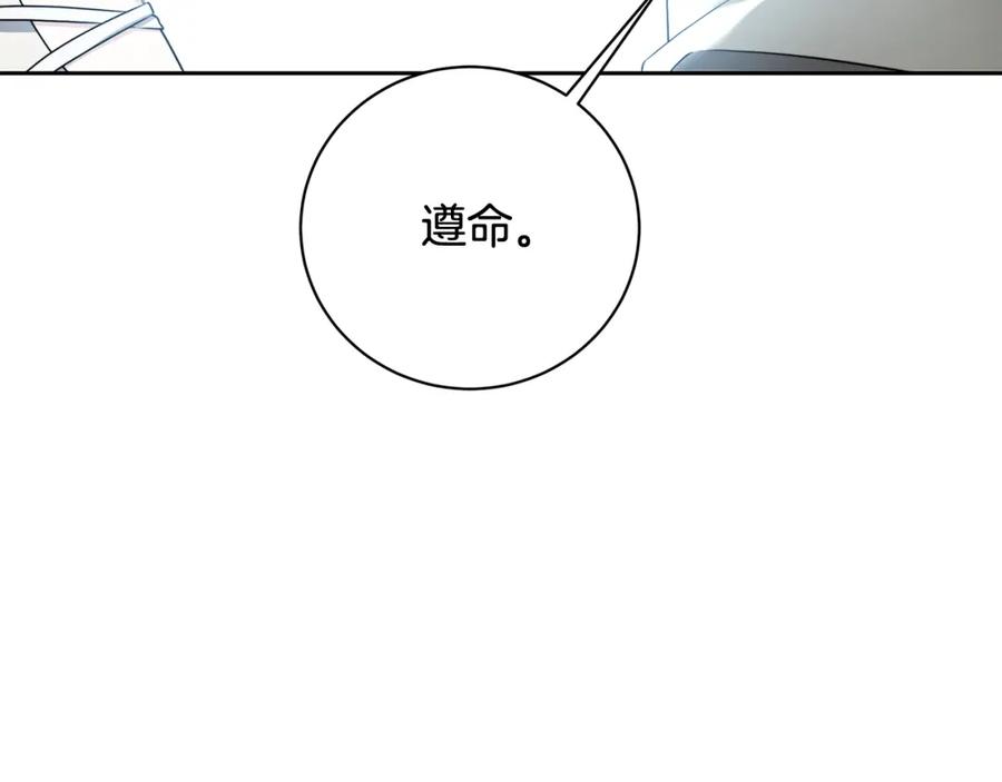 《破茧皇后》第069话 搭救卖花姑娘 第219页