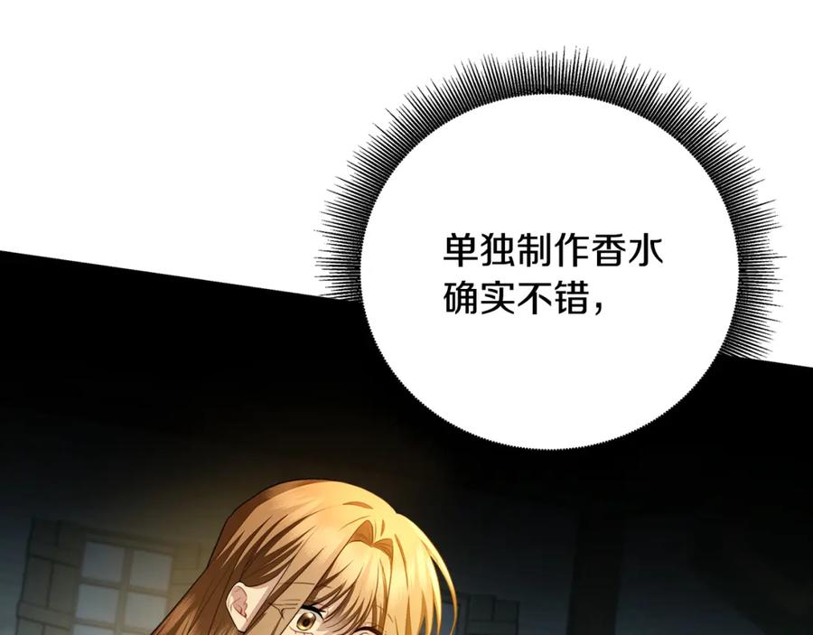《破茧皇后》第069话 搭救卖花姑娘 第22页