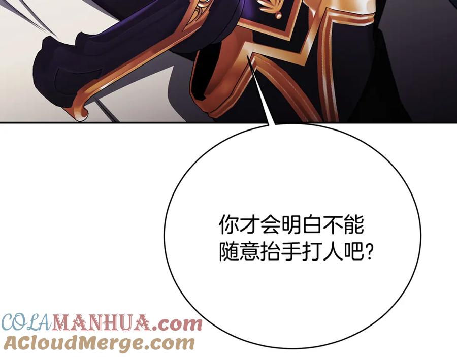 《破茧皇后》第069话 搭救卖花姑娘 第141页