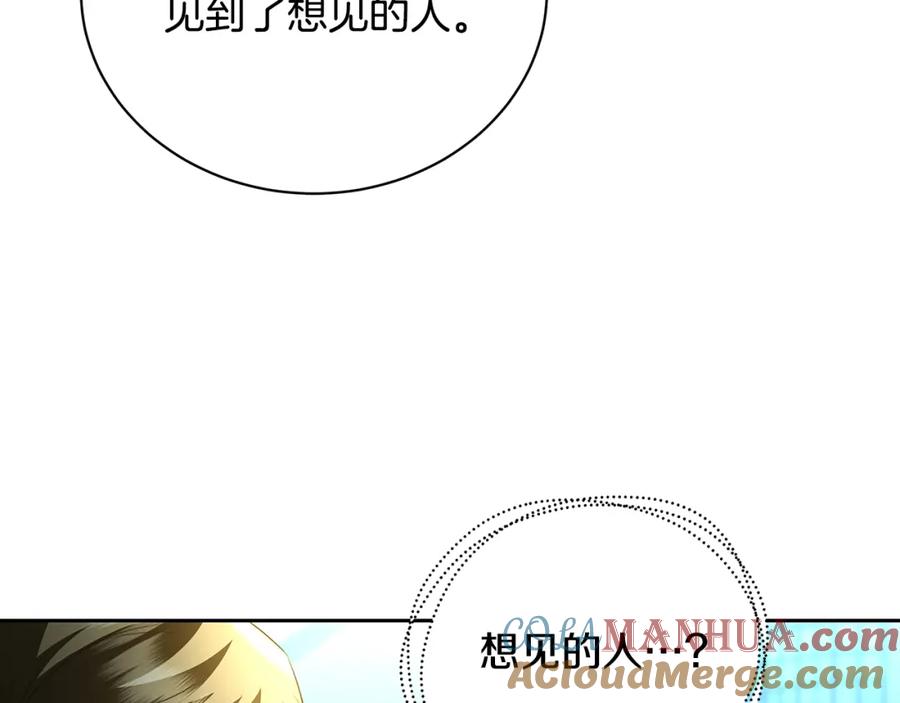 《破茧皇后》第069话 搭救卖花姑娘 第197页