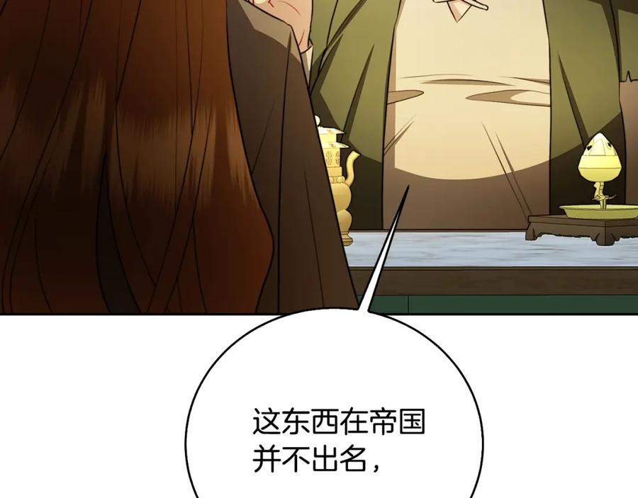 《破茧皇后》第069话 搭救卖花姑娘 第14页