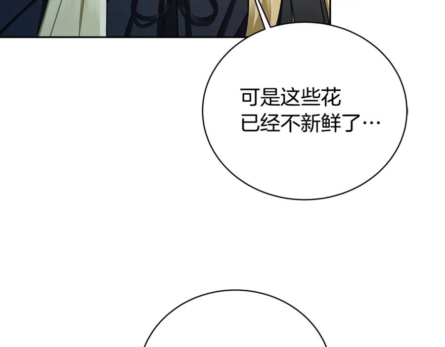 《破茧皇后》第069话 搭救卖花姑娘 第182页