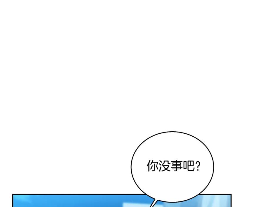 《破茧皇后》第069话 搭救卖花姑娘 第156页