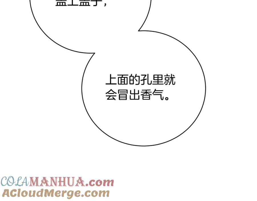 《破茧皇后》第069话 搭救卖花姑娘 第21页
