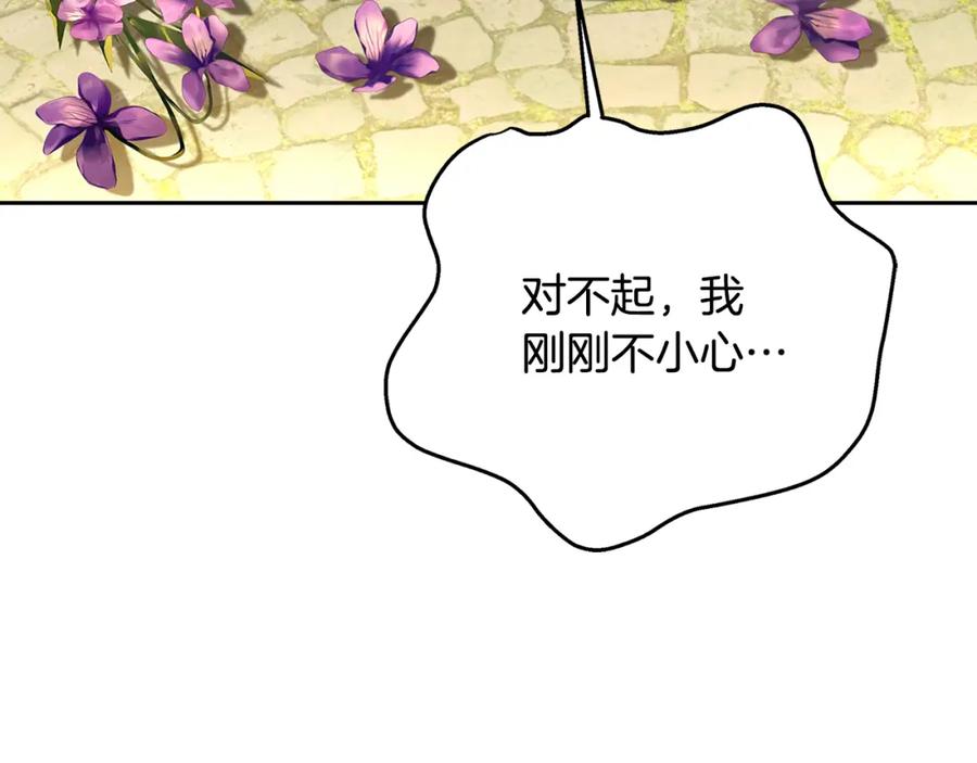 《破茧皇后》第069话 搭救卖花姑娘 第60页