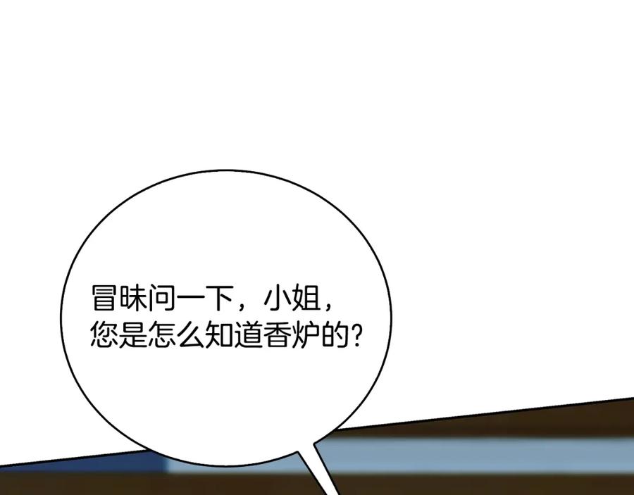 《破茧皇后》第069话 搭救卖花姑娘 第12页