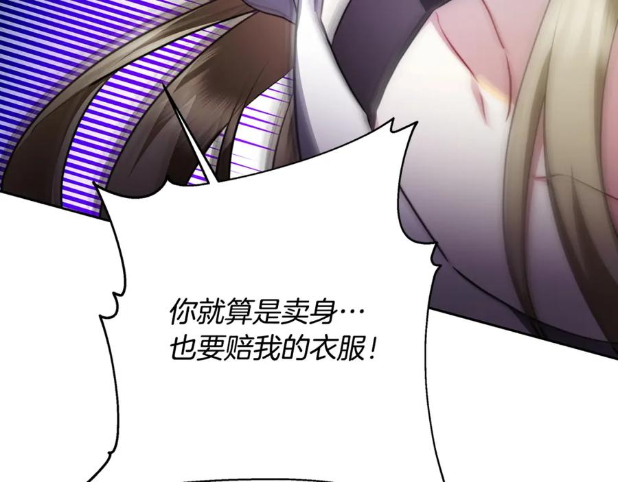 《破茧皇后》第069话 搭救卖花姑娘 第67页