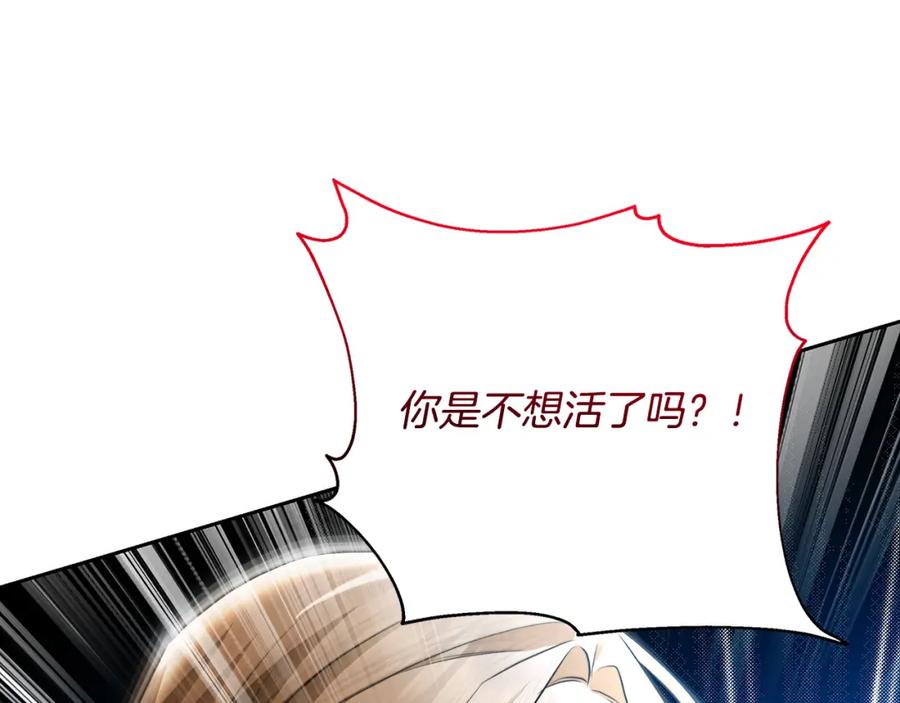 《破茧皇后》第069话 搭救卖花姑娘 第92页