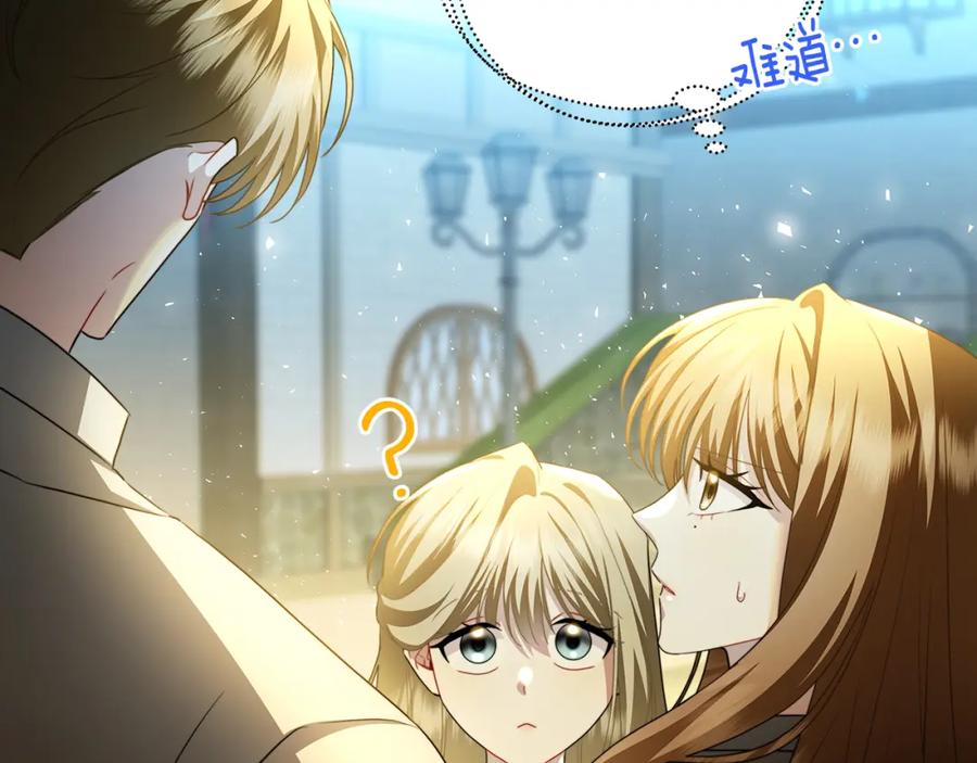 《破茧皇后》第069话 搭救卖花姑娘 第198页