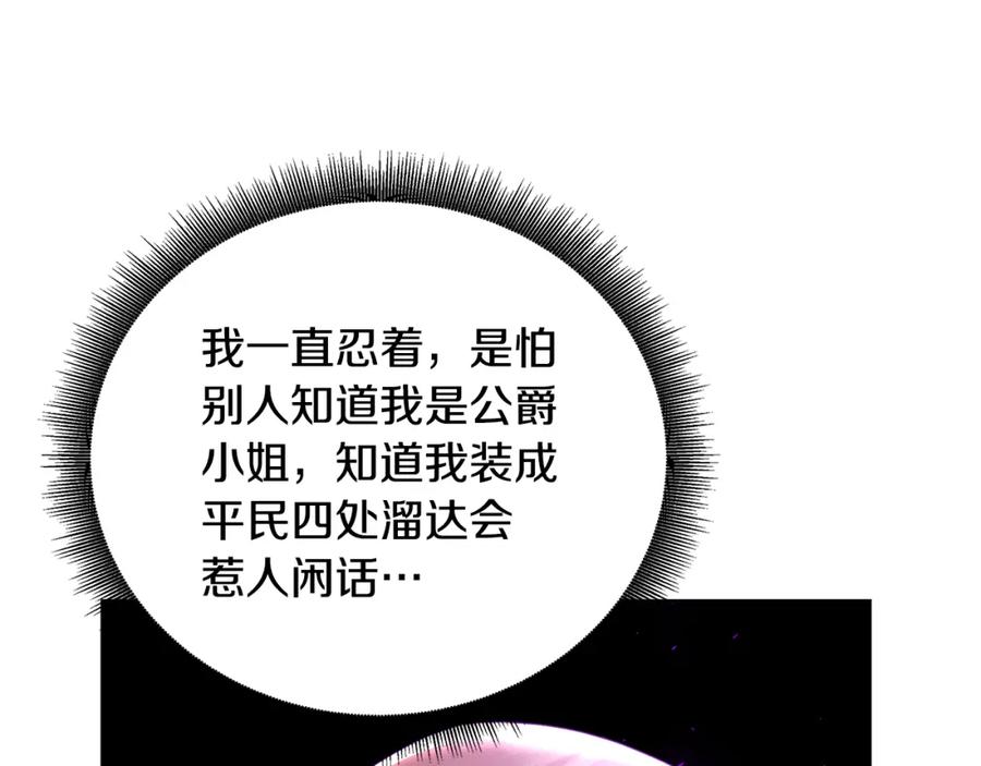 《破茧皇后》第069话 搭救卖花姑娘 第98页