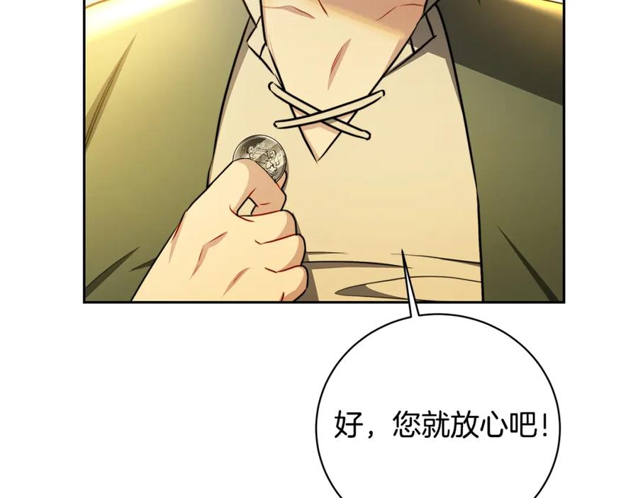 《破茧皇后》第069话 搭救卖花姑娘 第34页