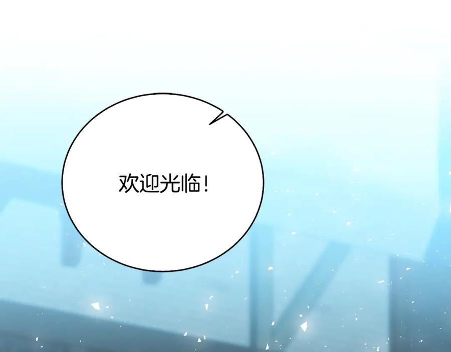 《破茧皇后》第069话 搭救卖花姑娘 第2页